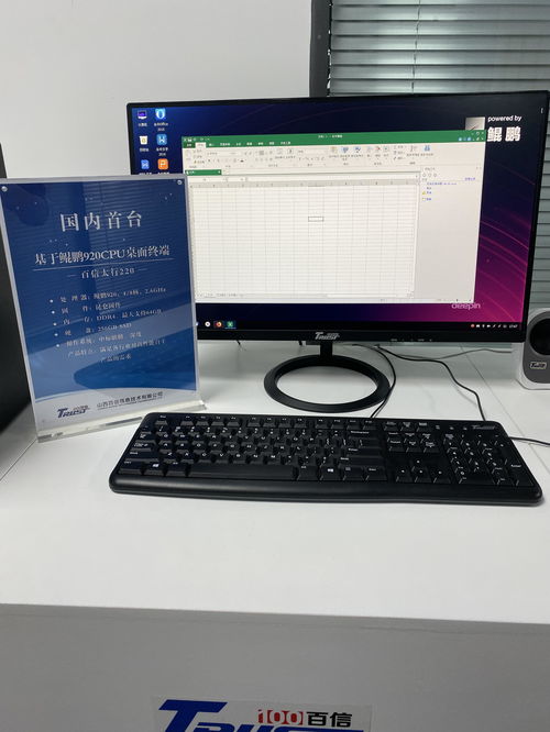 華為自研芯片再邁一大步 純國產臺式電腦問世，或將重塑產業格局